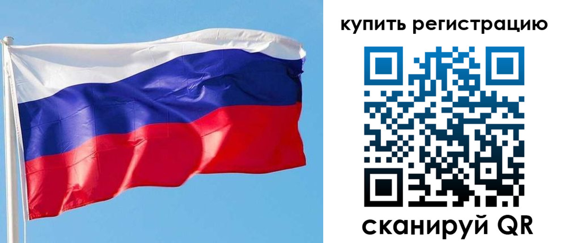 прописка от собственника в Заводоуковске