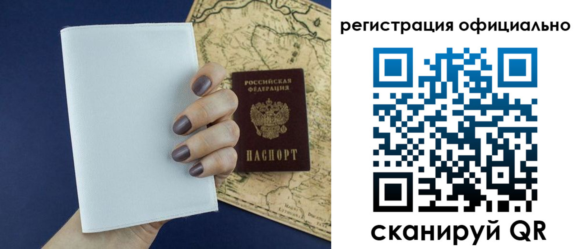 прописка паспорт в Заводоуковске