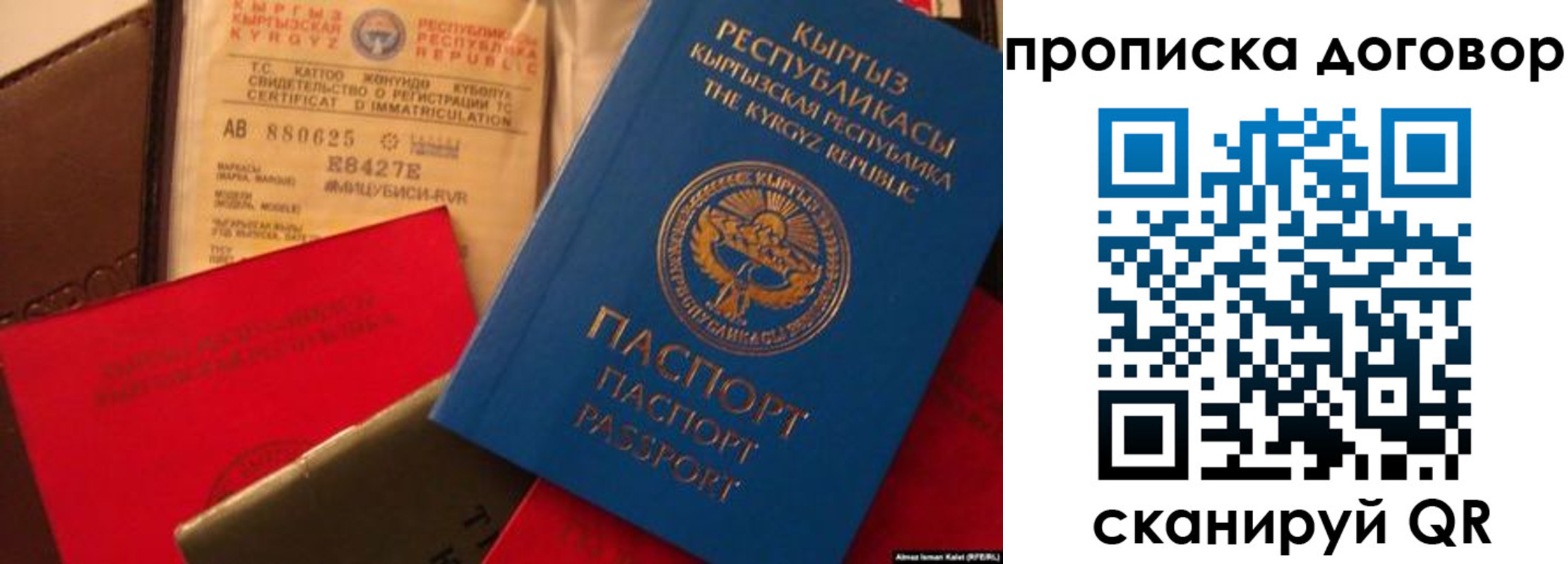 прописка законно в Заводоуковске
