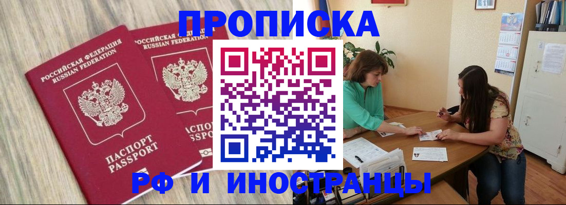 прописка для школы в Заводоуковске