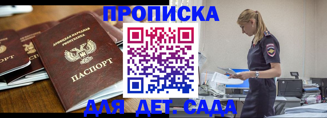 прописка ребенка в Заводоуковске