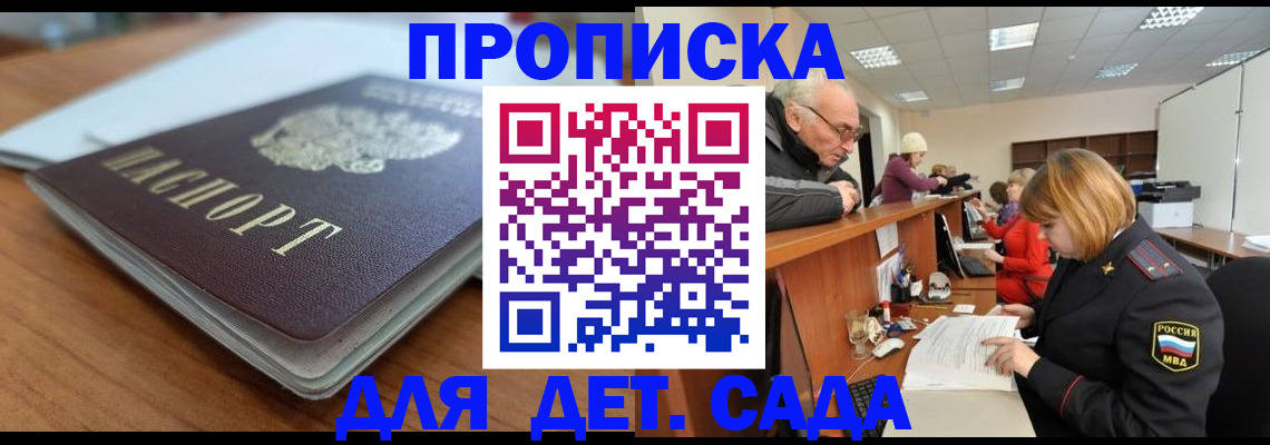 прописка штамп в Заводоуковске