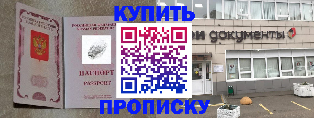 временная регистрация гарантия в Заводоуковске