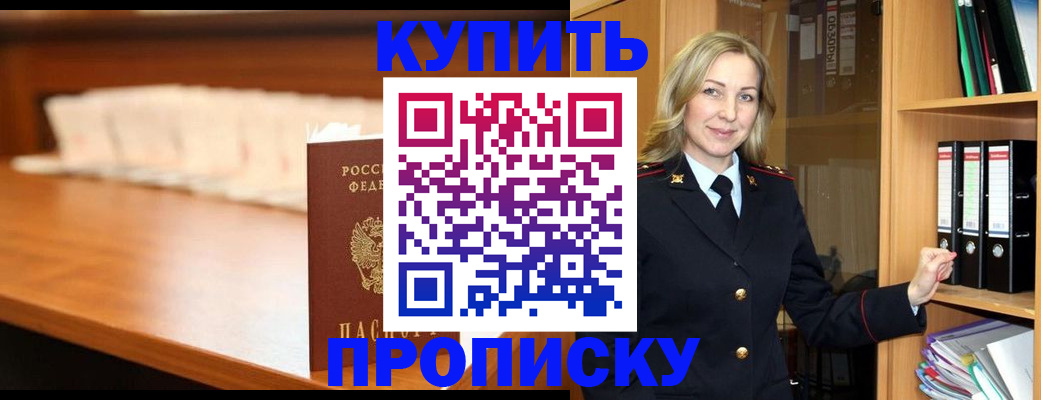временная регистрация в квартире в Заводоуковске