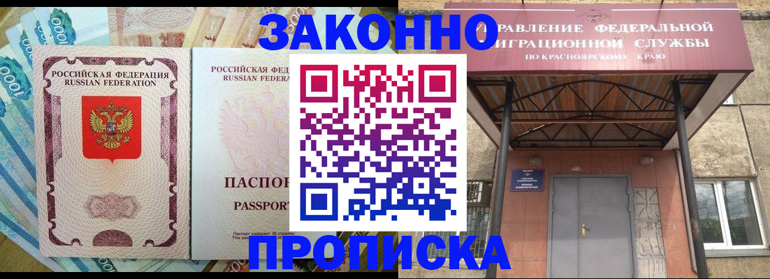 временная регистрация гарантия в Заводоуковске
