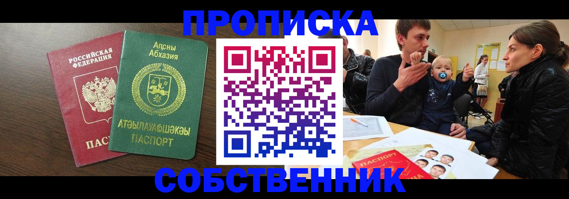 временная регистрация недорого в Заводоуковске